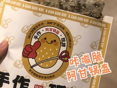 -天河领展广场