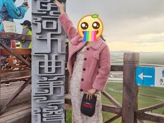 -黄河九曲第一湾