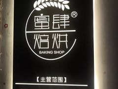 -蜜肆动物奶油蛋糕·个性定制·下午茶甜品