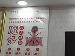 -郑远元专业修脚房(北大路店)