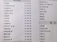金手勺-金手勺东北菜馆(大屯北路店)