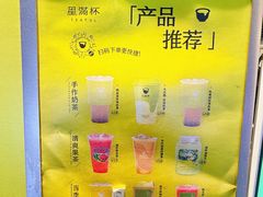 -星满杯TEAFUL(罗湖东门店)