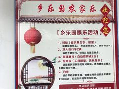 -乡乐园蟹庄·阳澄湖农家乐