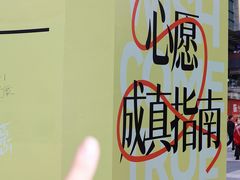 -福田卓悦INTOWN购物中心