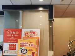 -咬不得高祖生煎·简餐(骆家庄店)