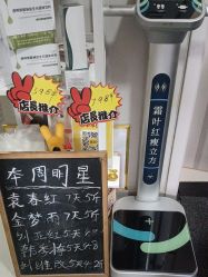 -瘦立方身材管理中心