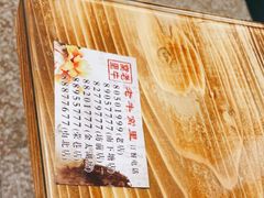-老牛窝里(总店)