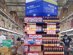 -麦德龙(包河店)