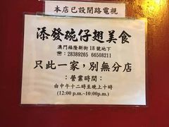 -添發碗仔翅美食