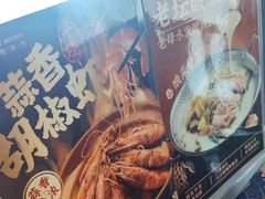 -捞王猪肚鸡火锅(昆山店)