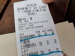 -伽喱博士 Dr.CURRY咖喱饭(太阳宫咖喱店)