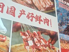 -叁宝烤肉• 西安烧烤(高科新花园店)