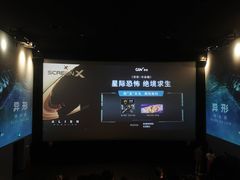 -CGV影城(梅江ScreenX店)