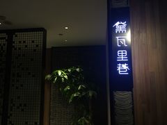 门面-黛瓦里巷(南京东路店)