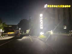 -金陵图书馆