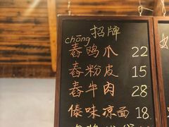 菜单-阿木舂记·特色小吃(平江路店)