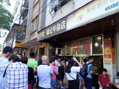 -潮镇老尾牛杂(环城西路店)