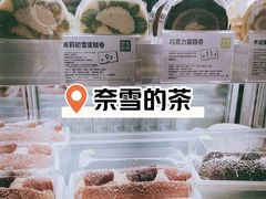 -奈雪的茶(凯德新都心店)