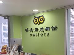 -猫头鹰照相馆(国贸店)