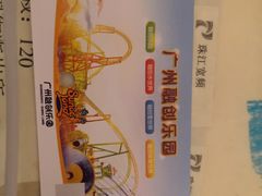 -广州融创水世界
