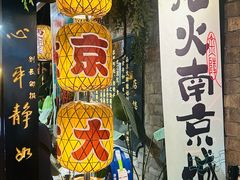 -南京大牌档(新街口德基广场店)
