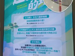 -凯德MALL(西直门店)