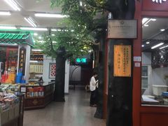 -采芝斋评弹茶馆(观前街店)