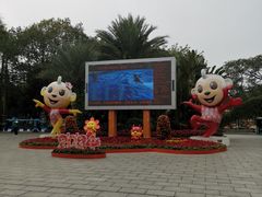 -南宁市动物园