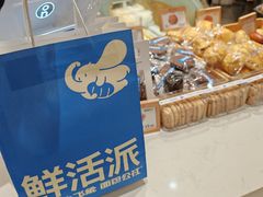 -小飞象面包公社(珠江路金鹰店)