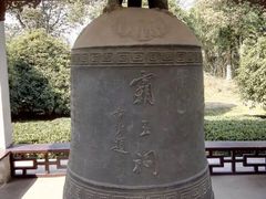 -求雨山文化公园