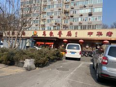 -马凯餐厅(长椿街店)