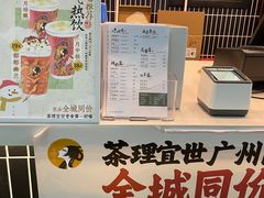 -茶理宜世(广州南站（站内）3楼B17检票口店)