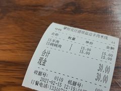 -攀枝花·任德琼·盐边羊肉米线