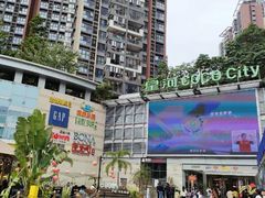 -深圳龙华星河COCO City(民治店)