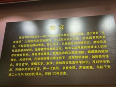 -莲池书院博物馆