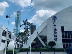 -广州保龄球馆(广州天河体育中心店)