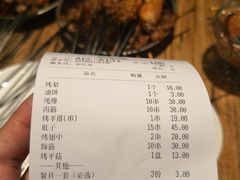 账单-有奴思烤肉·清真(正宁路店)