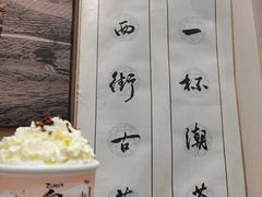 -一杯潮茶(西街店)