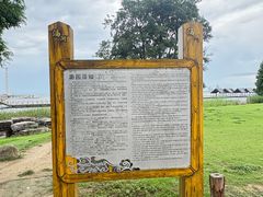 -滆湖低碳生态公园