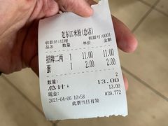 -老东江米粉