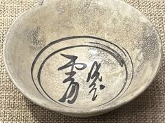 -烟台市博物馆