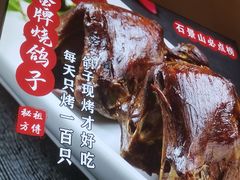 -鸽舞笙平金牌烧鸽子·融合菜(鲁谷店)