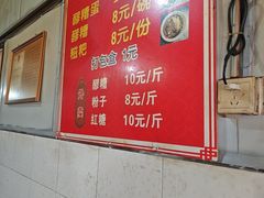 -张醪糟