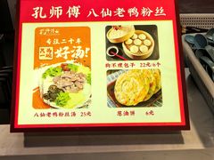 -孔师傅八仙老鸭粉丝汤(上海市第一食品商店南东店)