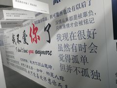 -成都失恋馆