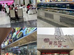 -普天和酒楼(天津之眼店)