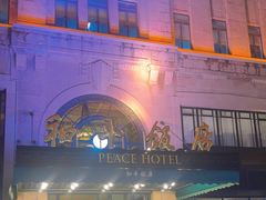 -上海和平饭店 Fairmont Peace Hotel