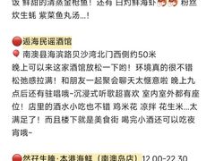 -南澳岛打卡果汁冰公司