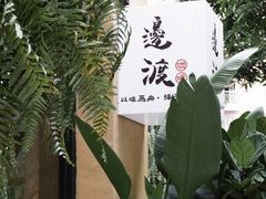 -邊渡咖啡