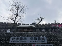 -京北渔家傲
